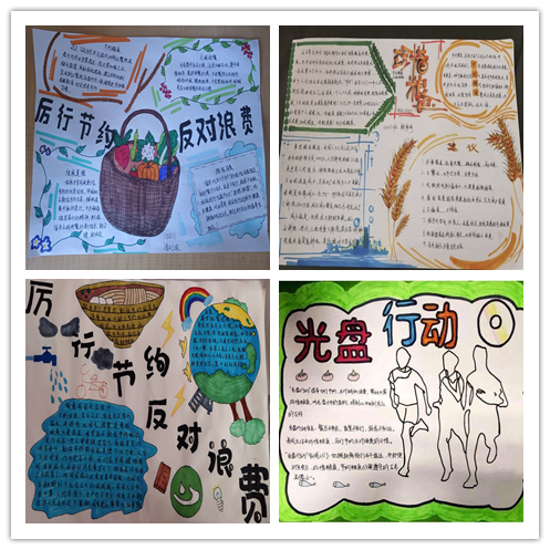 信息管理学院举办“合理饮食,拒绝浪费” 主题手抄报活动