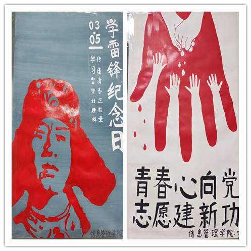 雷锋月里学雷锋,阳春三月树新风