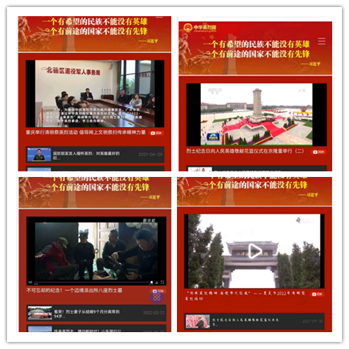 致敬英雄先烈,传承红色基因 ——信息管理学院青年学子网上祭英烈