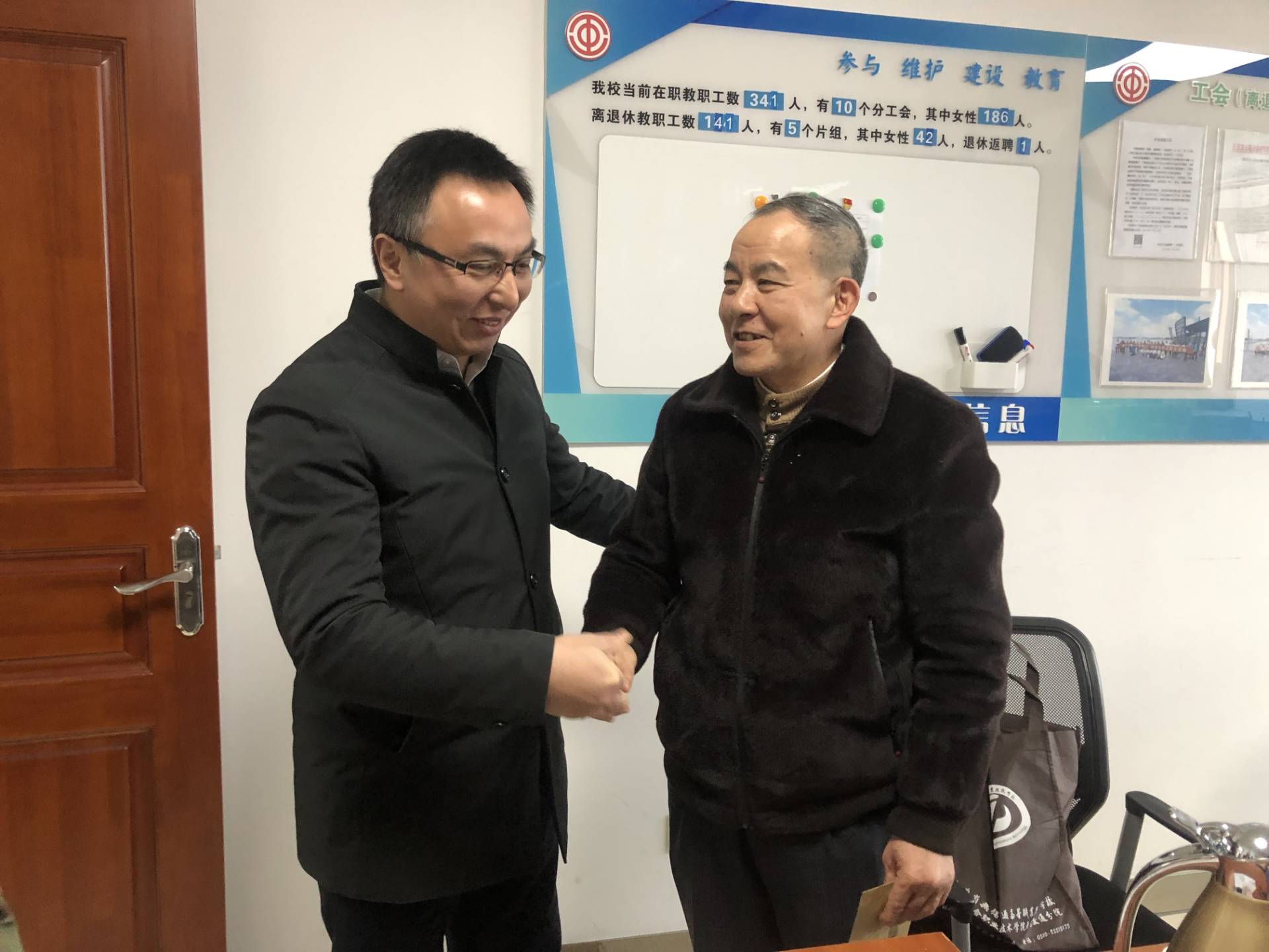 慰问暖人心,关怀显真情 —学校组织开展春节走访慰问活动